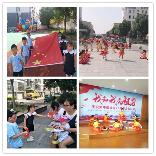 《爱祖国，爱家乡》——青山溪语幼儿园庆国庆活动